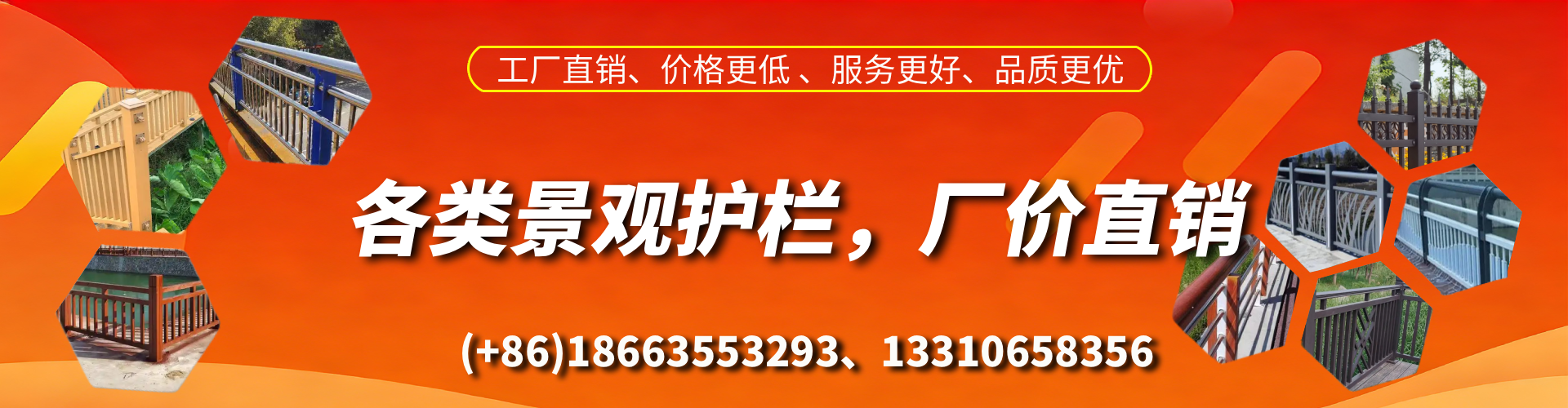 射阳景观护栏生产厂家